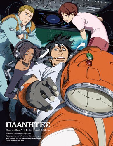 TVアニメ『プラネテス』Blu-ray Box 5.1ch Surround Edition