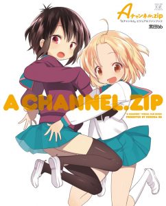 コミック『Ａチャンネル』ビジュアルファンブック『Ａチャンネル.zip』