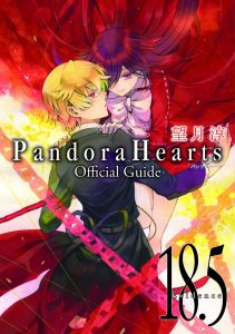 PandoraHearts Official Guide 18.5～Evidence～