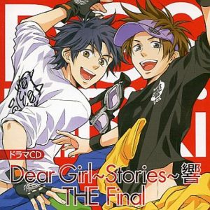 ドラマCD 『Dear Girl～Stories～響』 THE Final