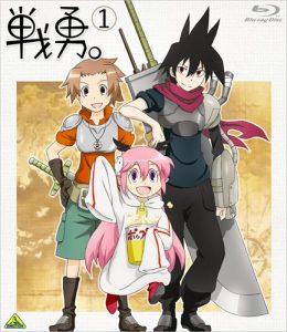 TVアニメ『戦勇。』Blu-ray＆DVD