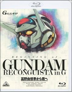 ドキュメントムービー『BEGINNING of GUNDAM RECONGUISTA in G〜富野由悠季から君へ〜』