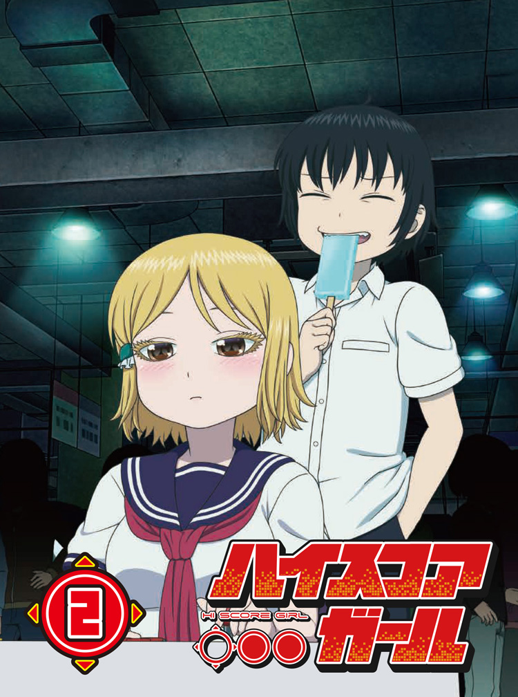 TVアニメ『ハイスコアガール』Blu-ray／DVD STAGE 2